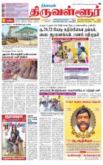 Tiruvellore-Chennai Supplement