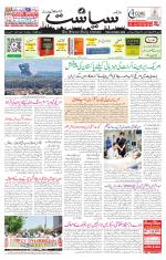 Siasat Daily