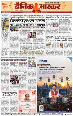 नागपुर-विदर्भ