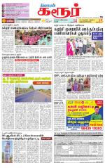 Karur-Trichy Supplement