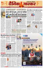 छत्रपति संभाजीनगर 