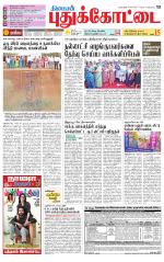 Pudukkottai-Trichy Supplement
