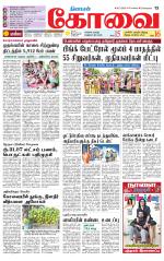 Coimbatore Supplement