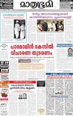 Kozhikode (includes Wayanad)