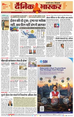 अकोला सिटी 