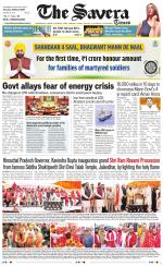 Chandigarh The Savera