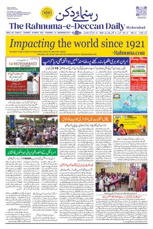 The Rahnuma - E- Deccan Daily