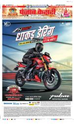 Noida - Punjab Kesari