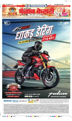  Date 26-03-2026 Punjab Kesari Meerut