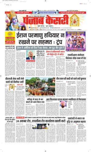 Date 26-03-2026 Punjab Kesari Madhya Pradesh Main