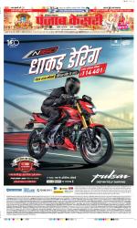 Gurugram - Punjab Kesari