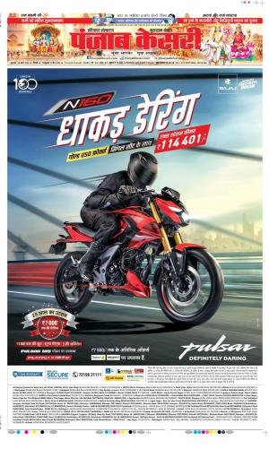 Gurugram - Punjab Kesari