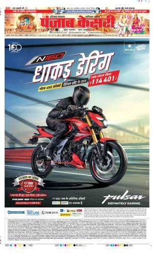 Faridabad - Punjab Kesari