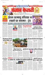 Bihar and Jharkhand - Punjab Kesari