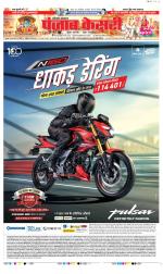 Bahadurgarh - Punjab Kesari