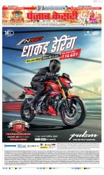 DELHI MAIN - PUNJAB KESARI