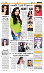 Punjab Kesari Manoranjan