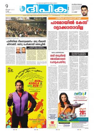 Deepika 09 January 2015