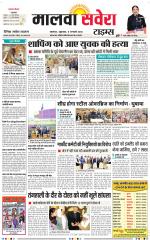 Malwa Savera - Old