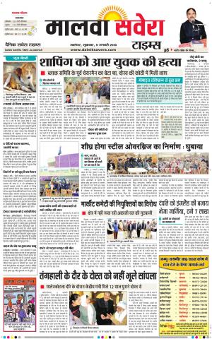 Malwa