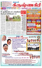 Krishnagiri-Salem Supplement