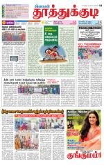 Tuticorin-Tirunelveli Supplement