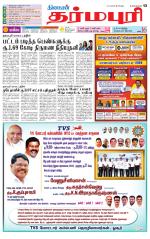 Dharmapuri-Salem Supplement