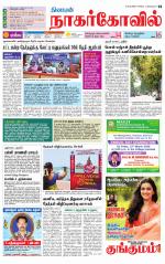 Kanyakumari-Nagarcoil Supplement