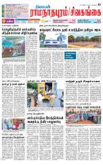Madurai-Ramnad Supplement