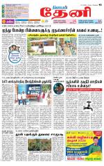 Theni-Madurai Supplement