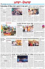 Punjabi Tribune (Majha/Doaba)