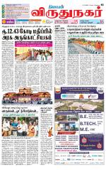 Virudhunagar-Madurai Supplement