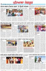 Punjabi Tribune (Patiala-Sangrur)