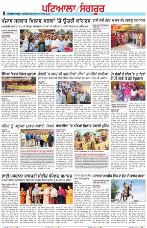 Punjabi Tribune (Patiala-Sangrur)