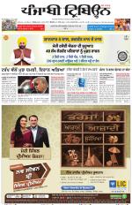 Punjabi Tribune
