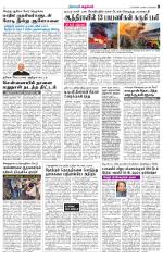 Nellai City-Tirunelveli Supplement