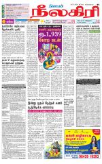 Nilgiri-Coimbatore Supplement