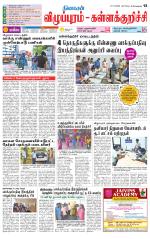 Villupuram Supplement