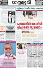 Kannur (includes Kasargod)