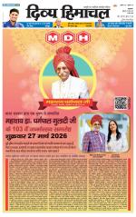 Divya Himachal Pathankot