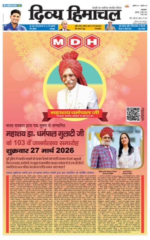 Divya Himachal Pathankot