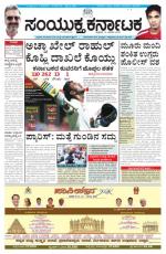 January, 09, 2015, Bangalore