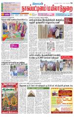 Nagai-Trichy Supplement