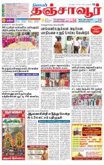Thanjavur-Trichy Supplement