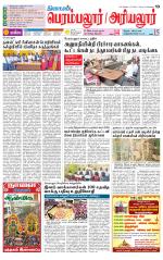 Perambalur-Trichy Supplement