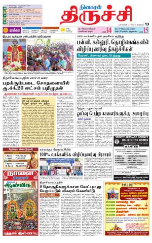 Trichy Supplement