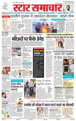 Star Samachar Sidhi