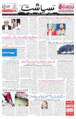 Siasat Daily