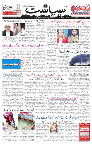 Siasat Daily