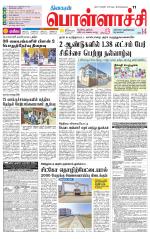 Pollachi-Coimbatore Supplement